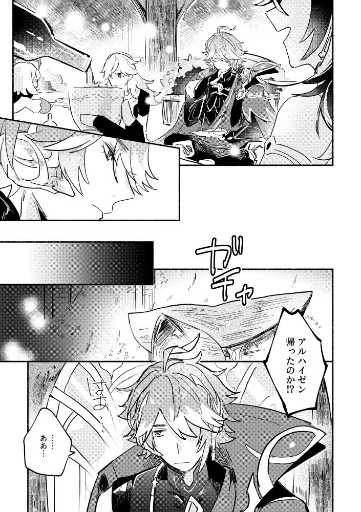 if you go through the door page 4 full