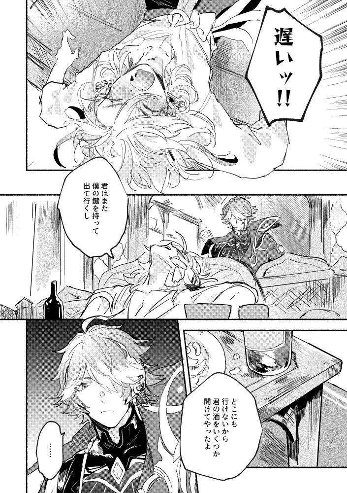 if you go through the door page 5 full