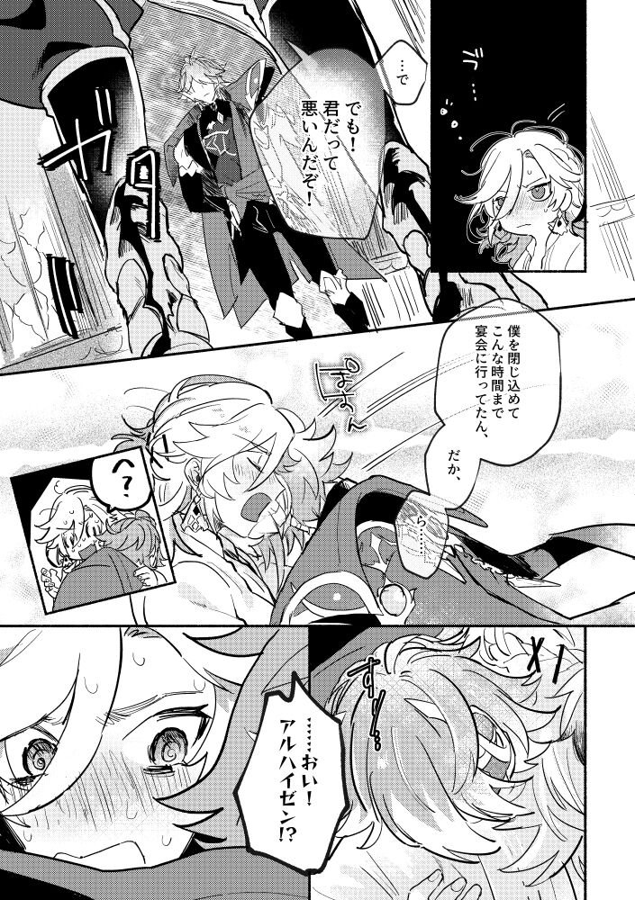 if you go through the door page 6 full