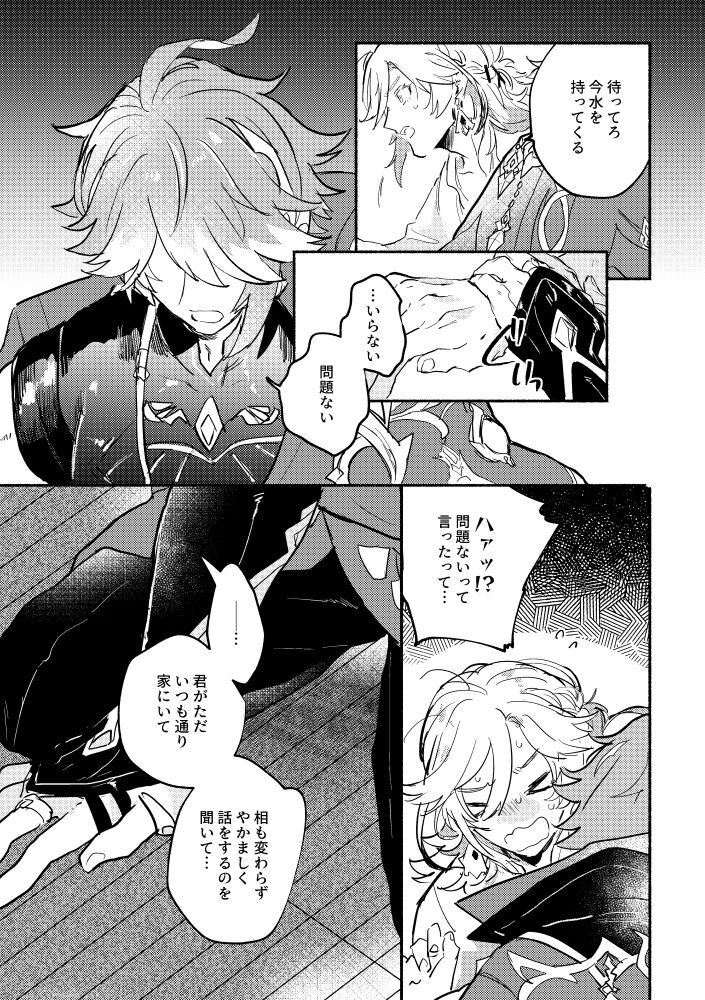 if you go through the door page 8 full