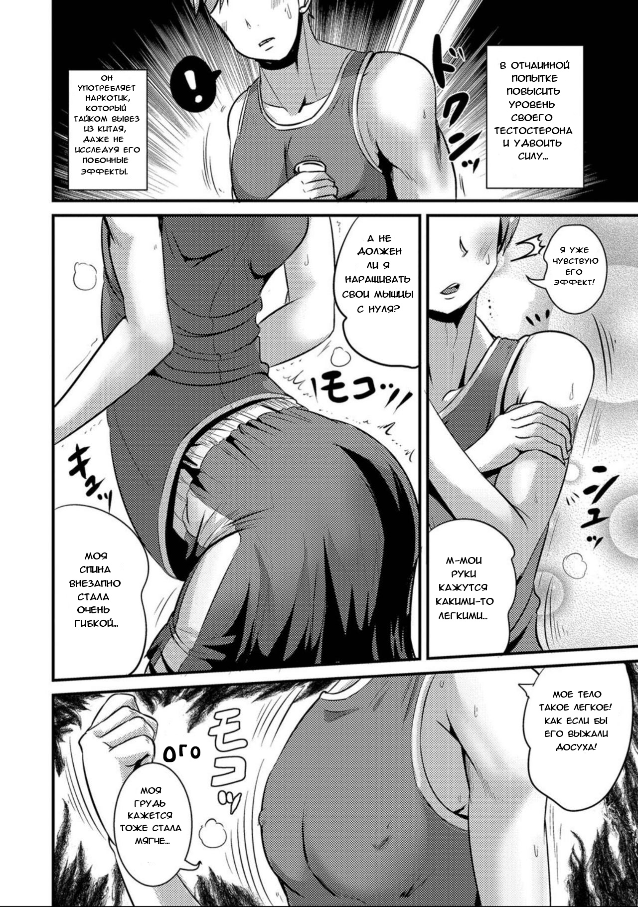 Doping AbeKobe | Путаница с допингом page 2 full