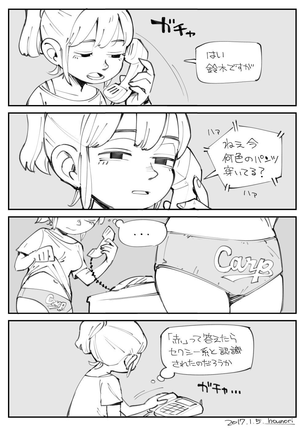 hounori part 2 page 10 full