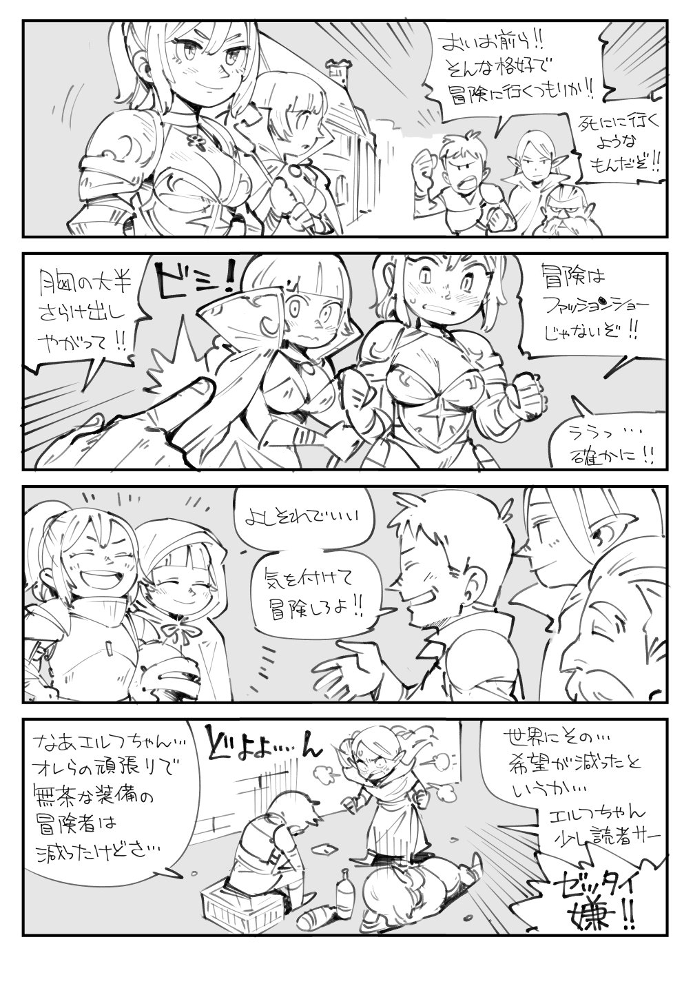 hounori part 2 page 4 full