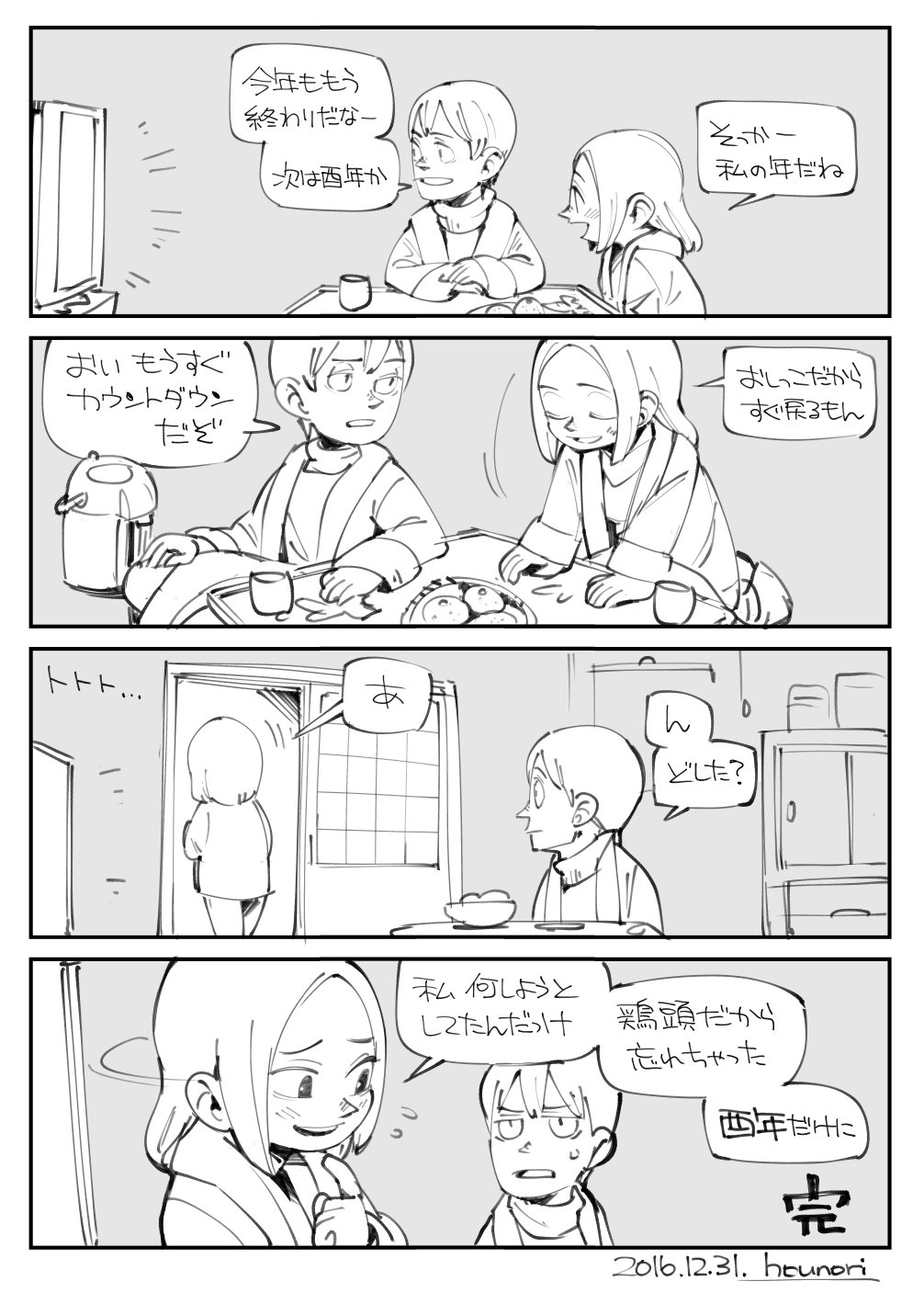 hounori part 2 page 5 full