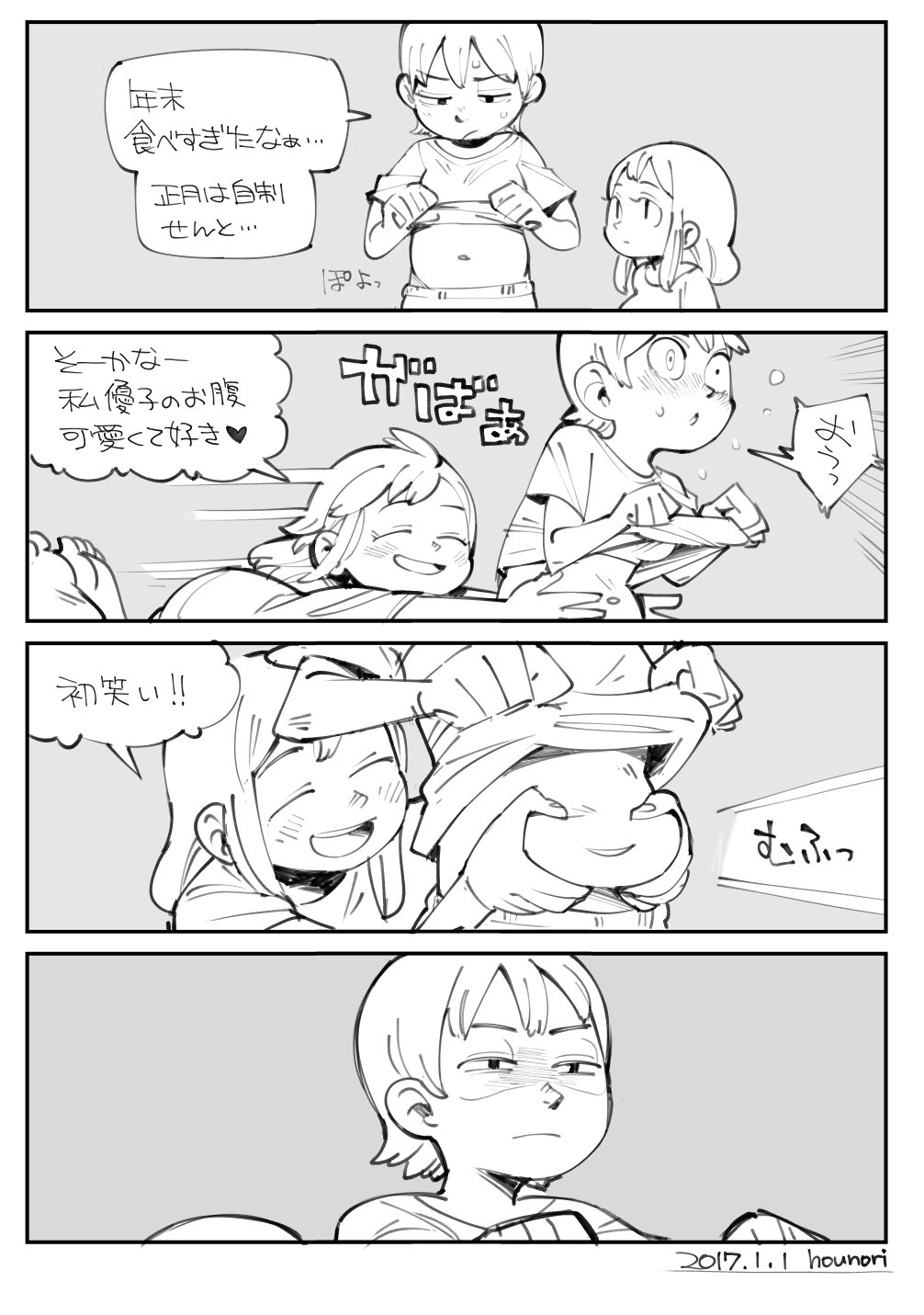 hounori part 2 page 6 full