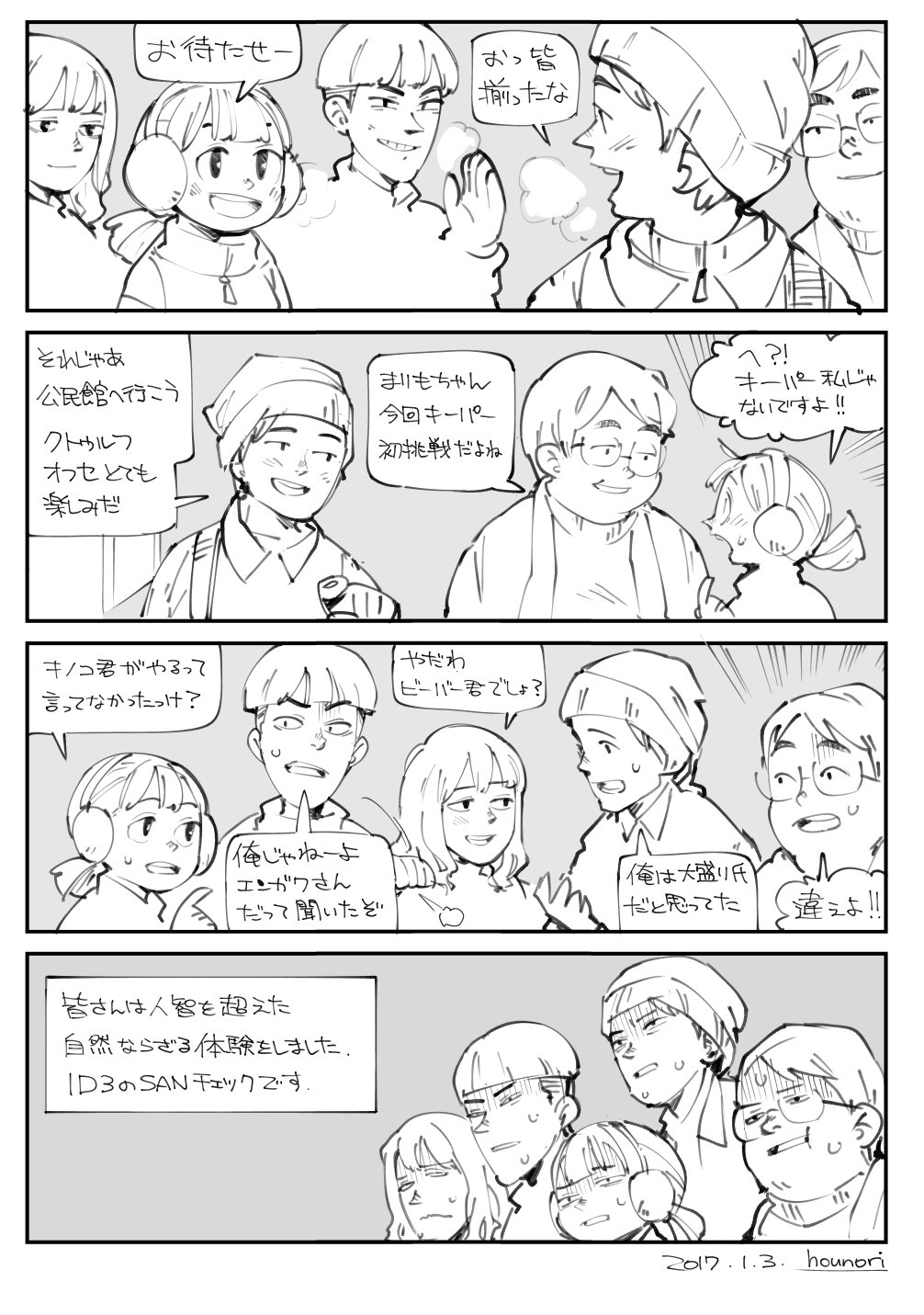 hounori part 2 page 8 full