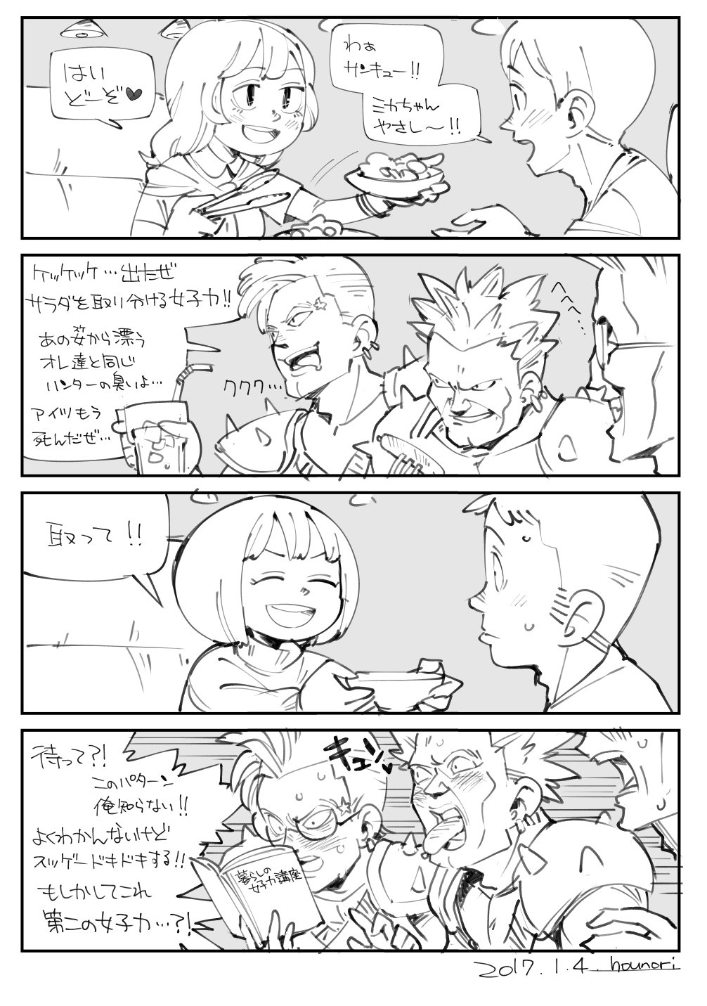 hounori part 2 page 9 full