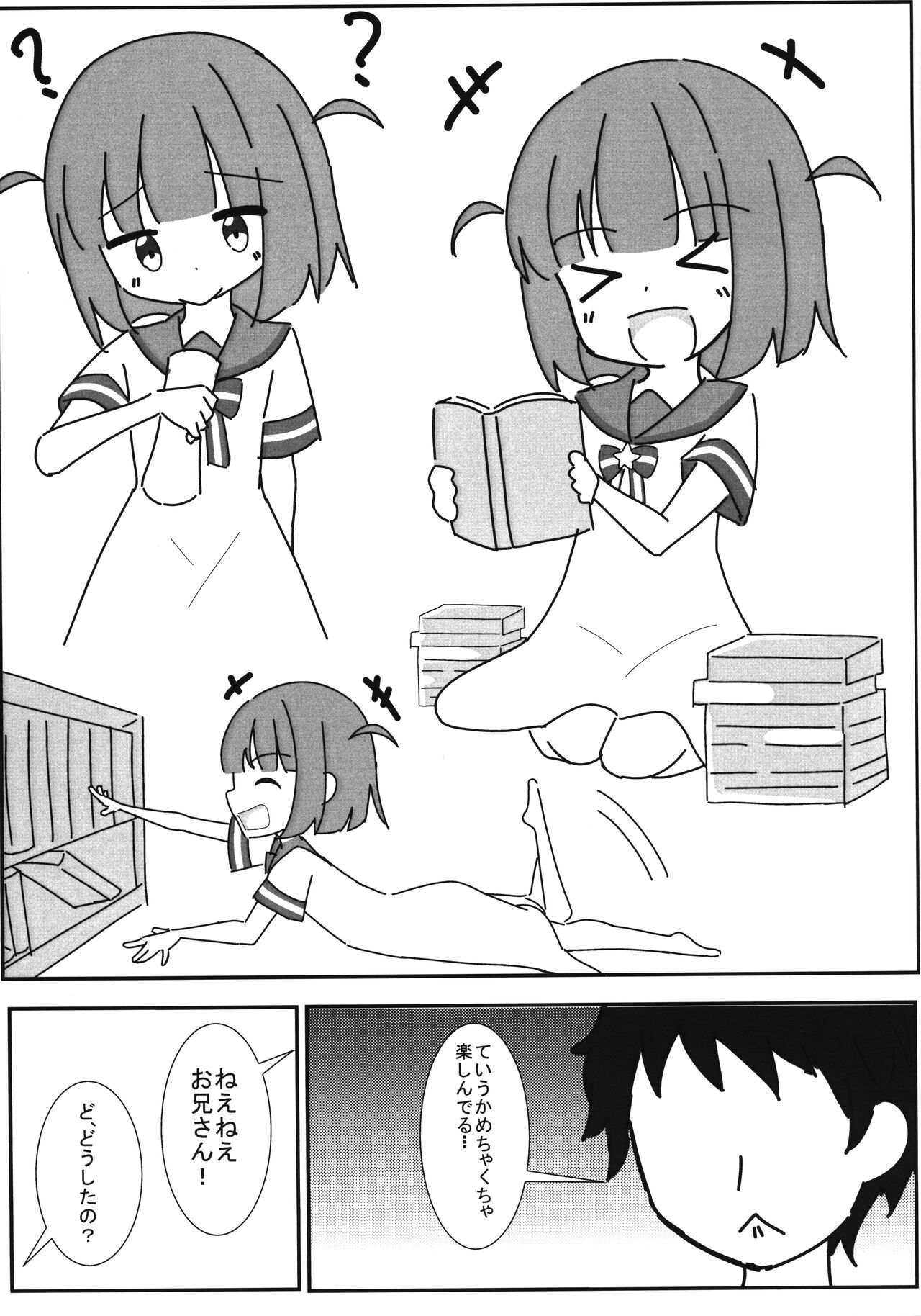 Futari-chan to Asobo! page 4 full