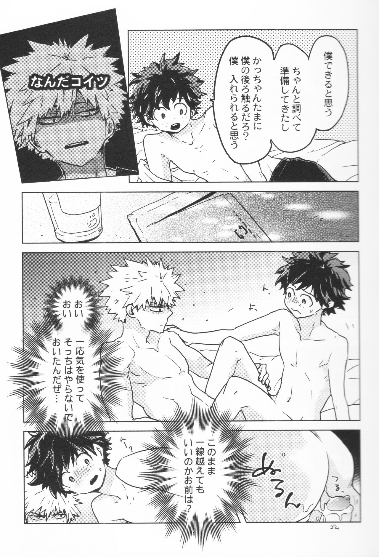 Omnibus page 10 full