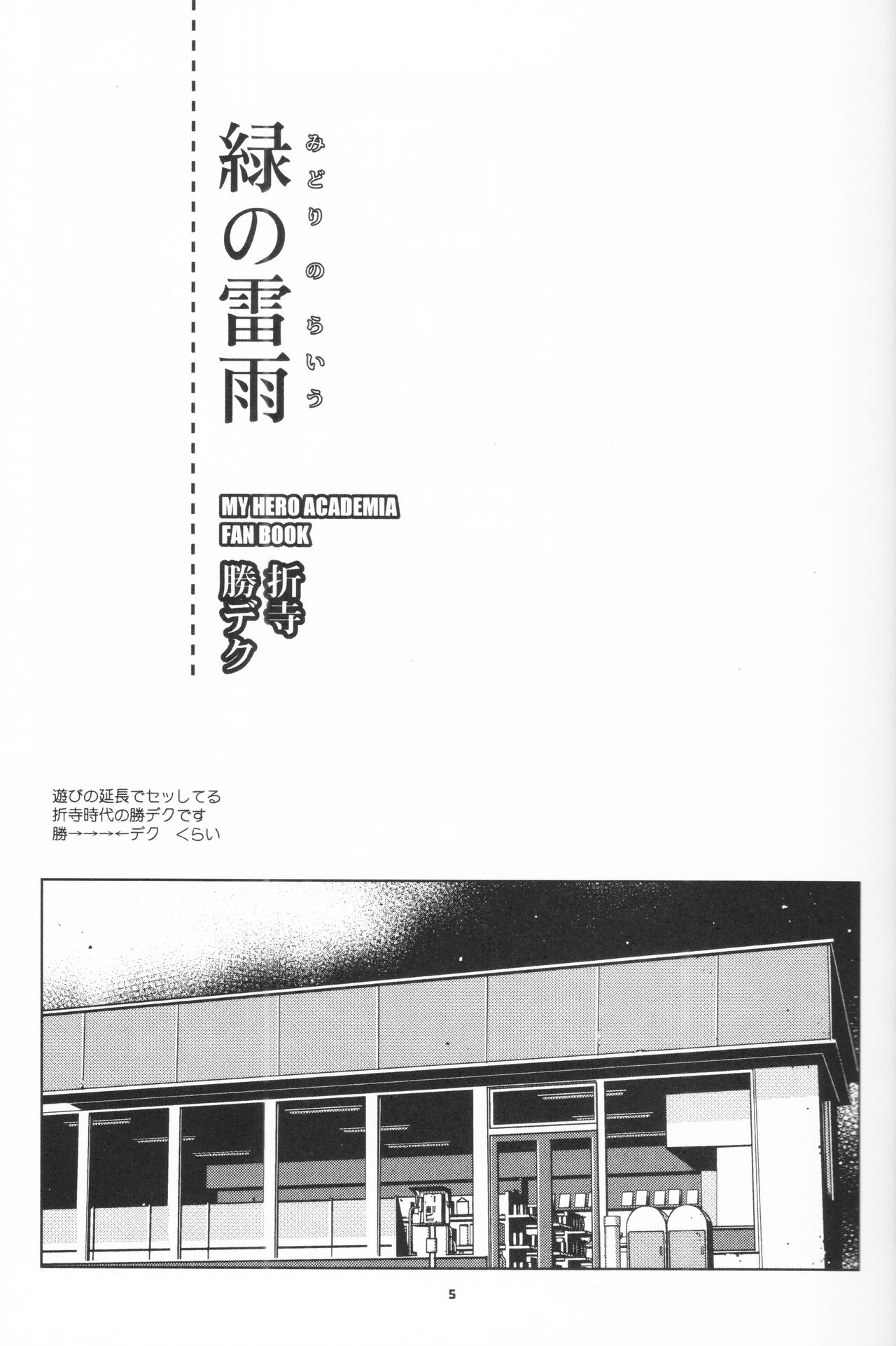 Omnibus page 4 full