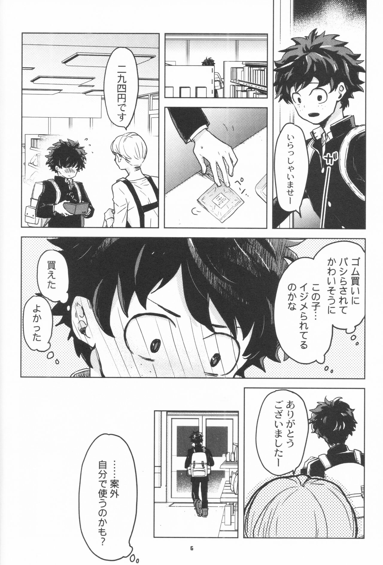 Omnibus page 5 full