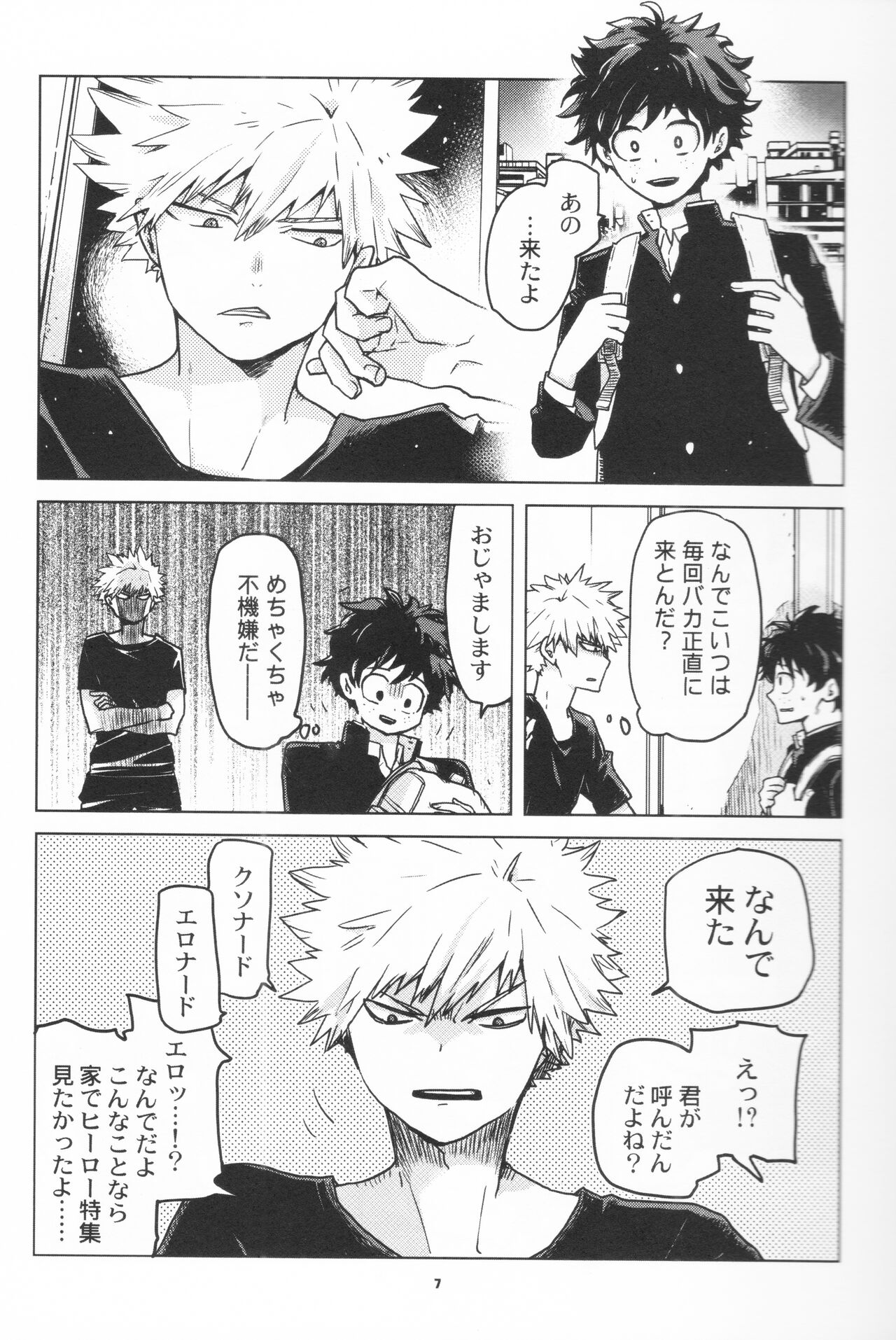 Omnibus page 6 full