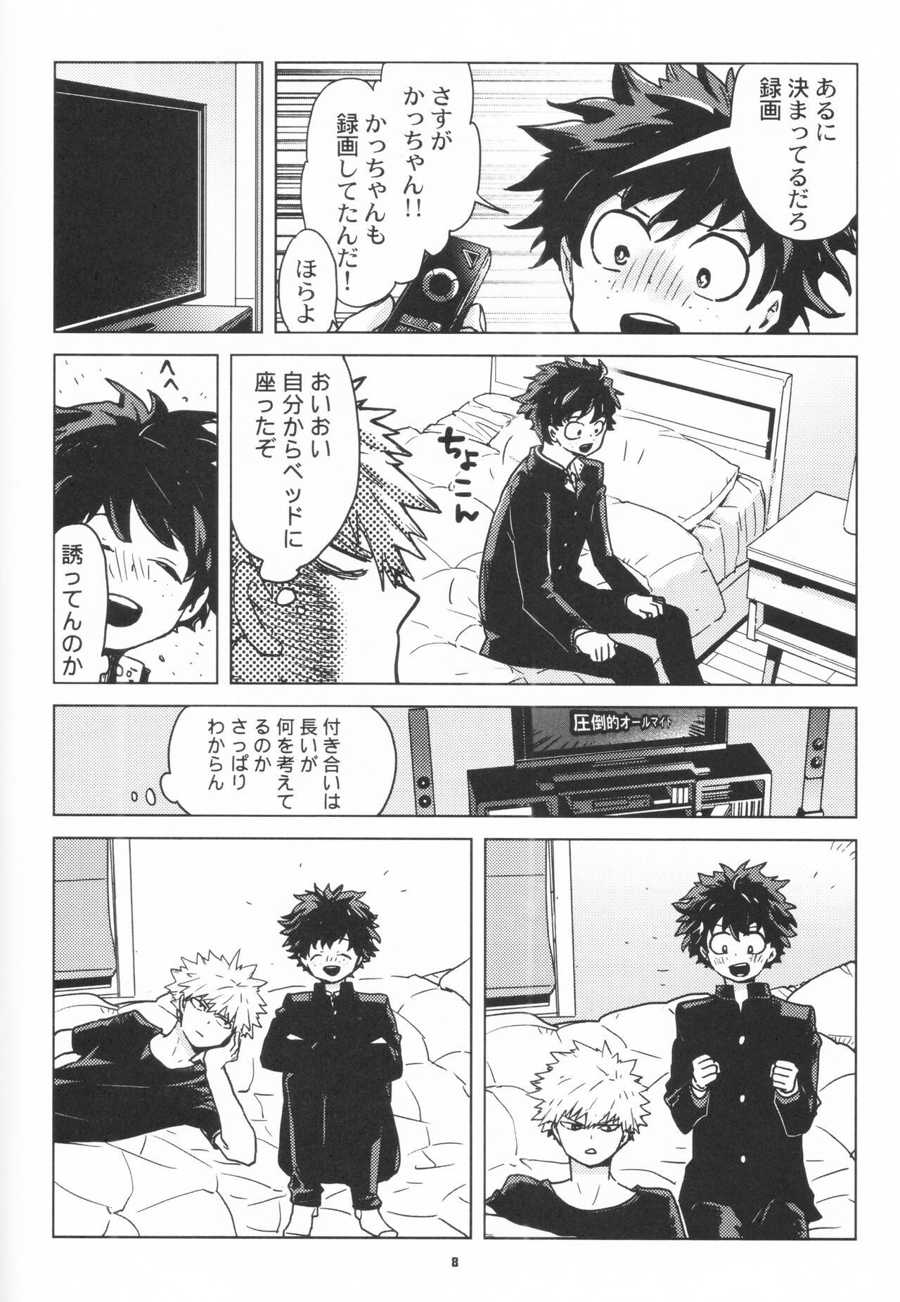 Omnibus page 7 full