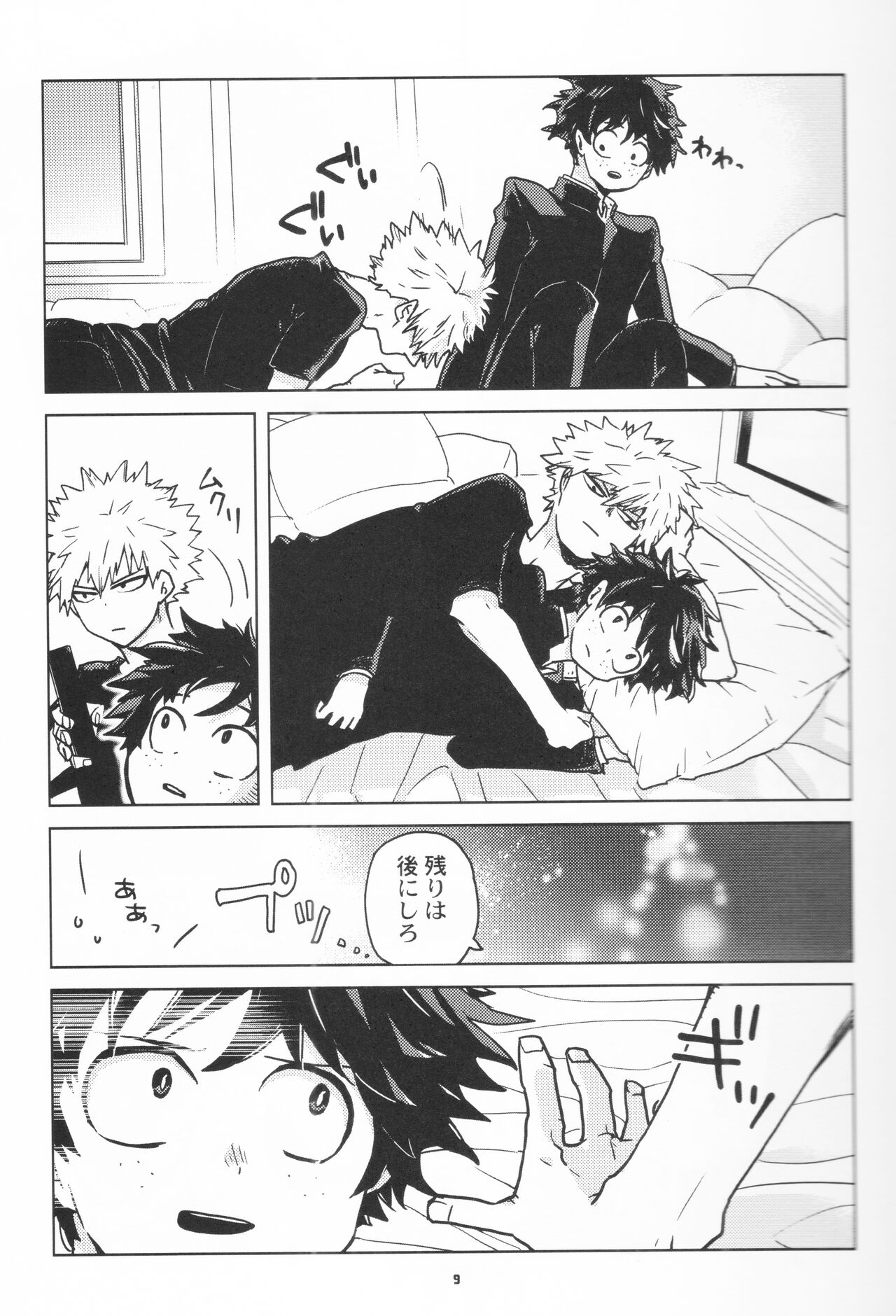 Omnibus page 8 full