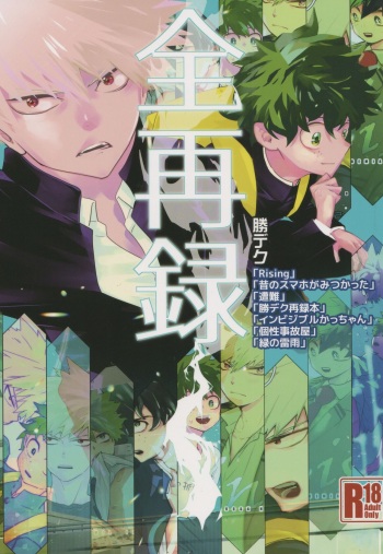 Omnibus cover