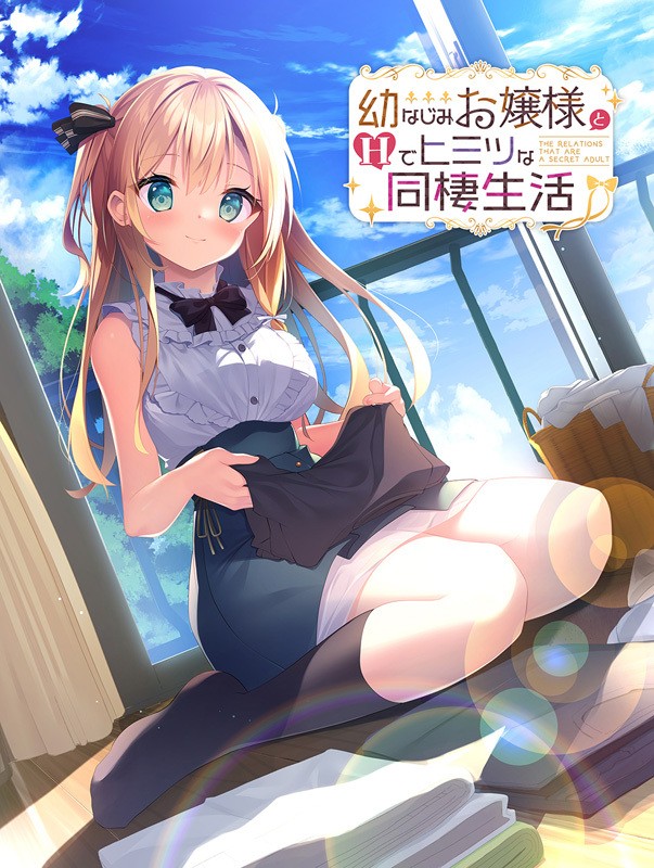 Osananajimi Ojou-sama to H de Himitsu na Dousei Seikatsu page 3 full