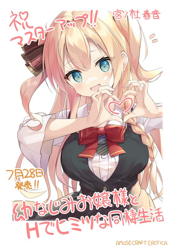 Osananajimi Ojou-sama to H de Himitsu na Dousei Seikatsu page 4 full