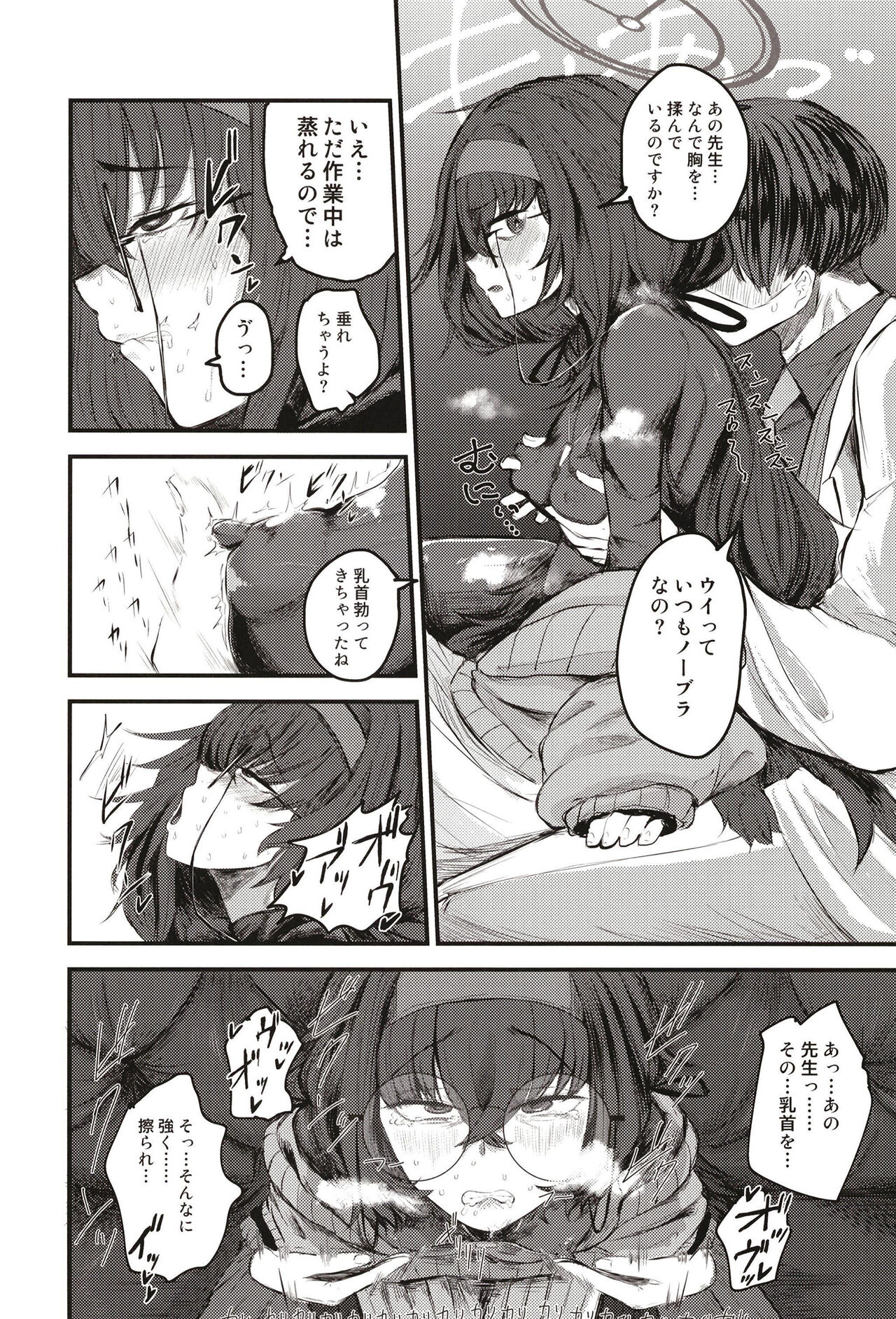 Senseinara koshokan demo īdesu yo page 10 full