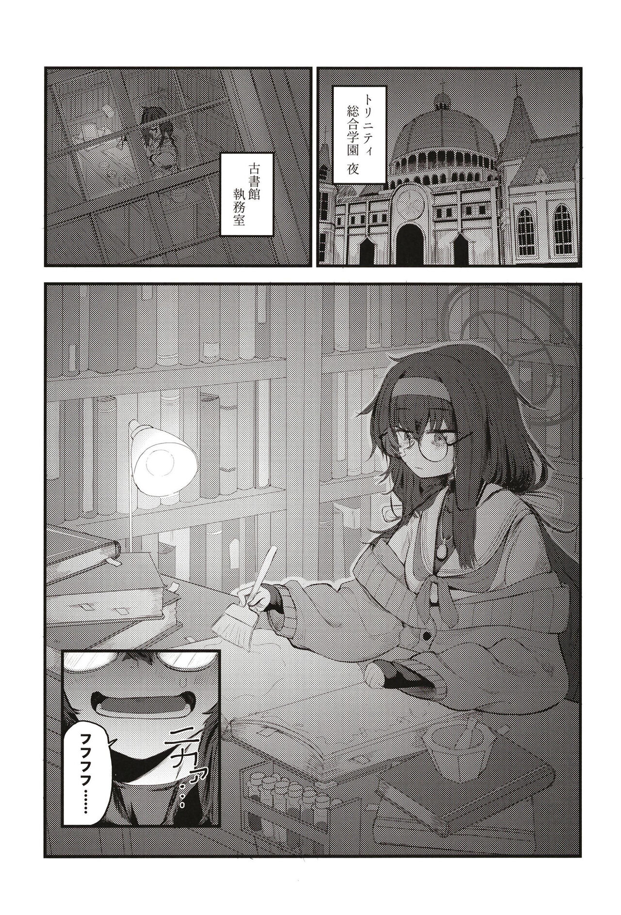 Senseinara koshokan demo īdesu yo page 4 full