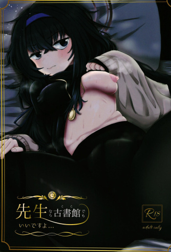 Senseinara koshokan demo īdesu yo cover