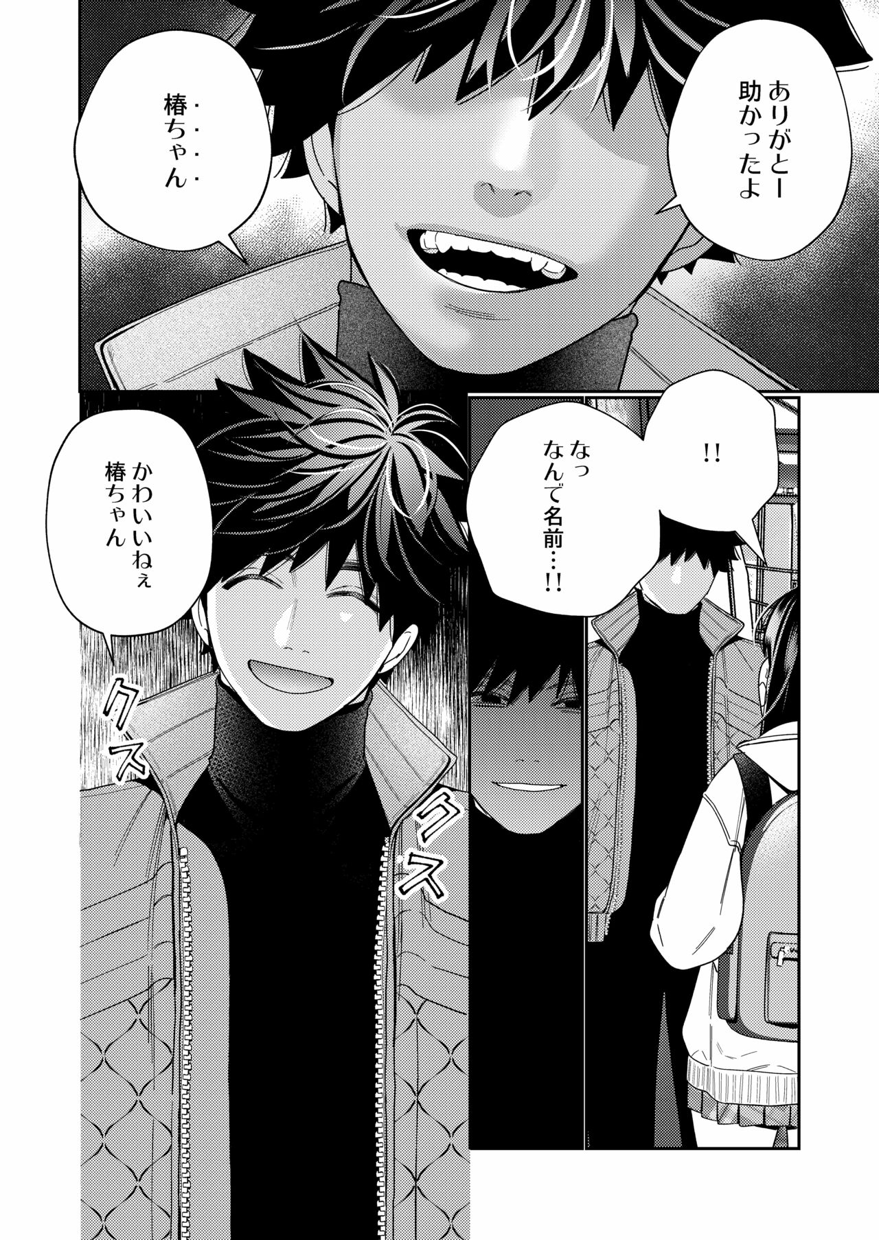 Zetsurin Yurei ga Iku made Tsuitekuru page 10 full