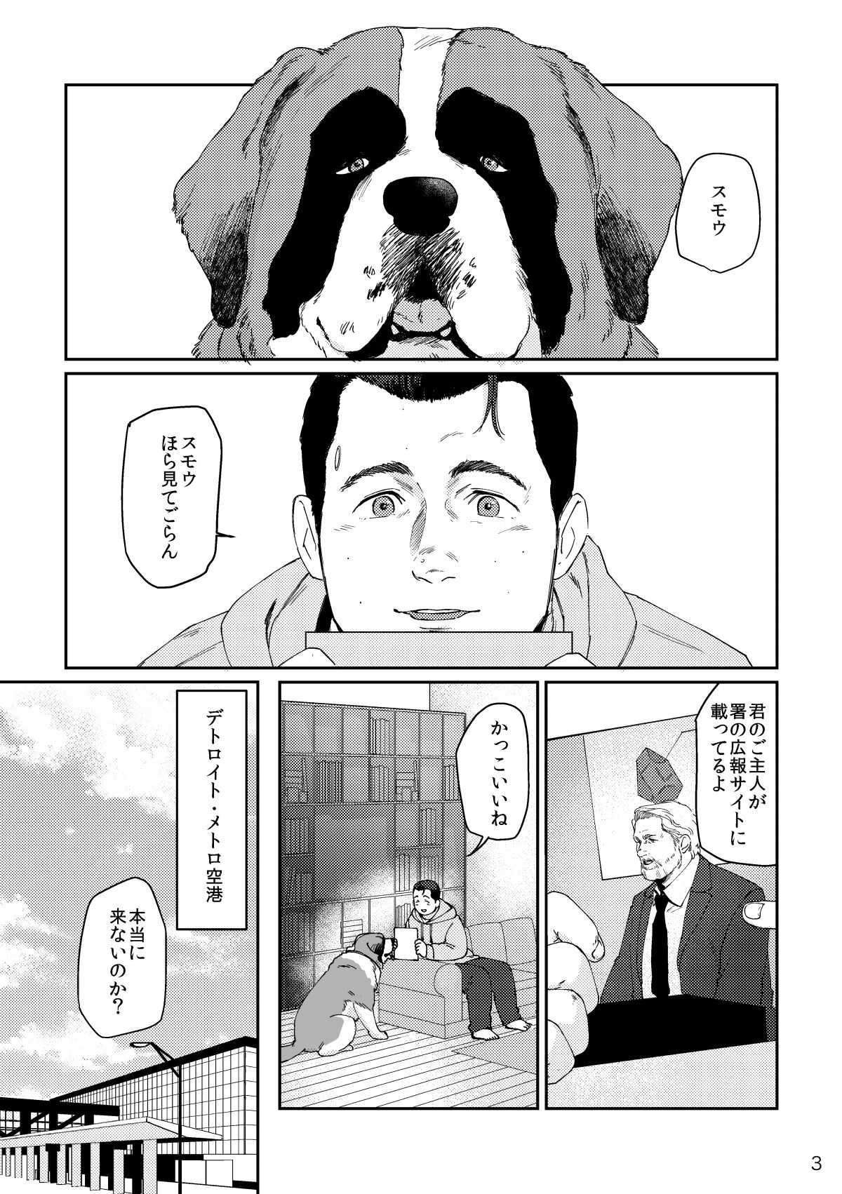RUSH!! page 2 full