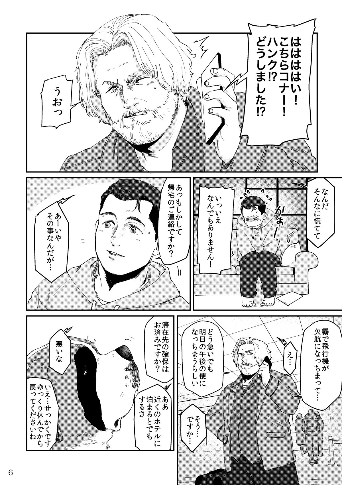 RUSH!! page 5 full