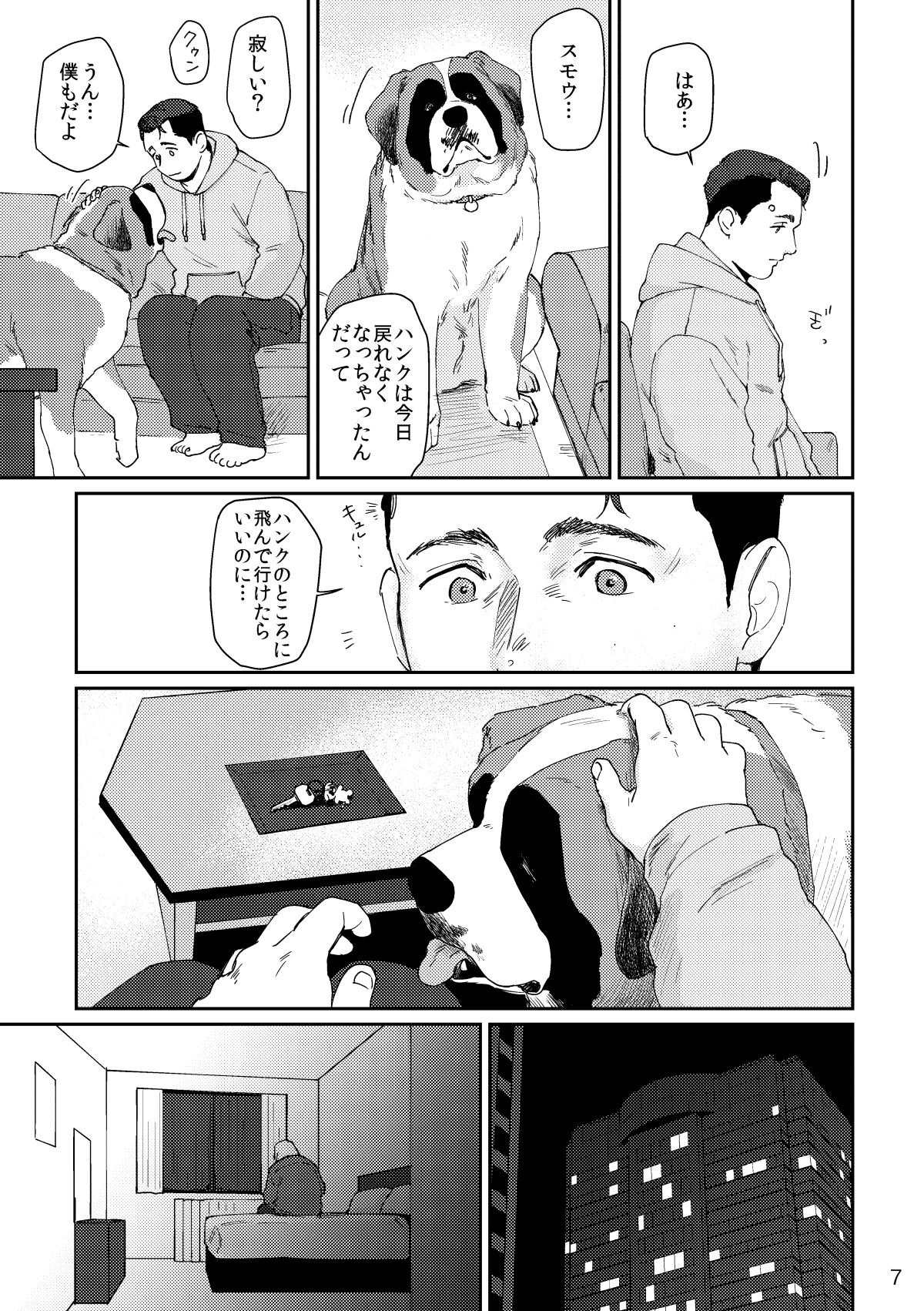 RUSH!! page 6 full