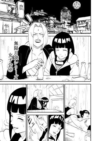 Mugen Tsukiyomi Series Onagokai 1 Tsunade Hyuuga Hinata cover