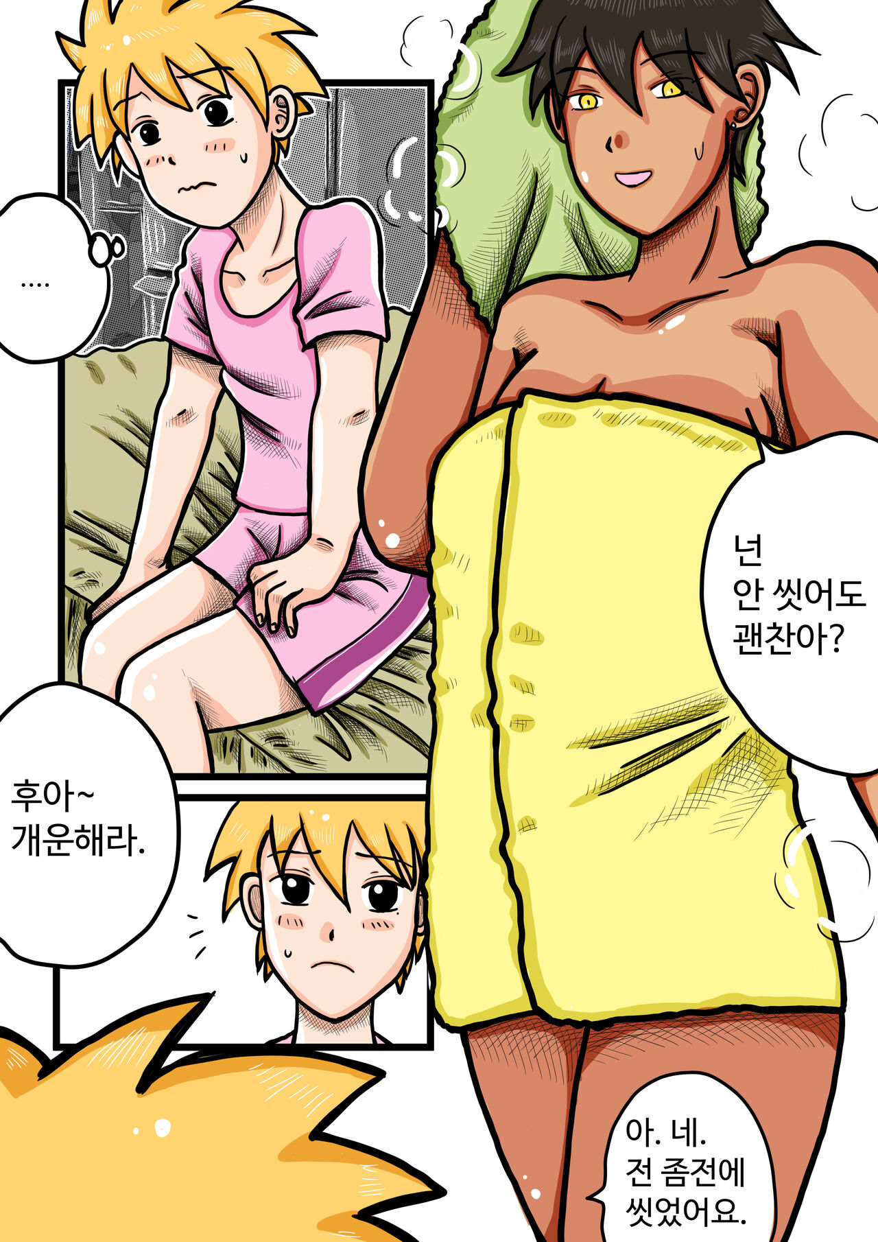 Natsumi's pet page 1 full