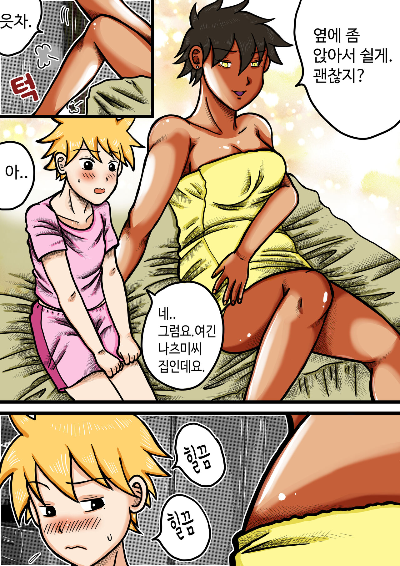 Natsumi's pet page 2 full