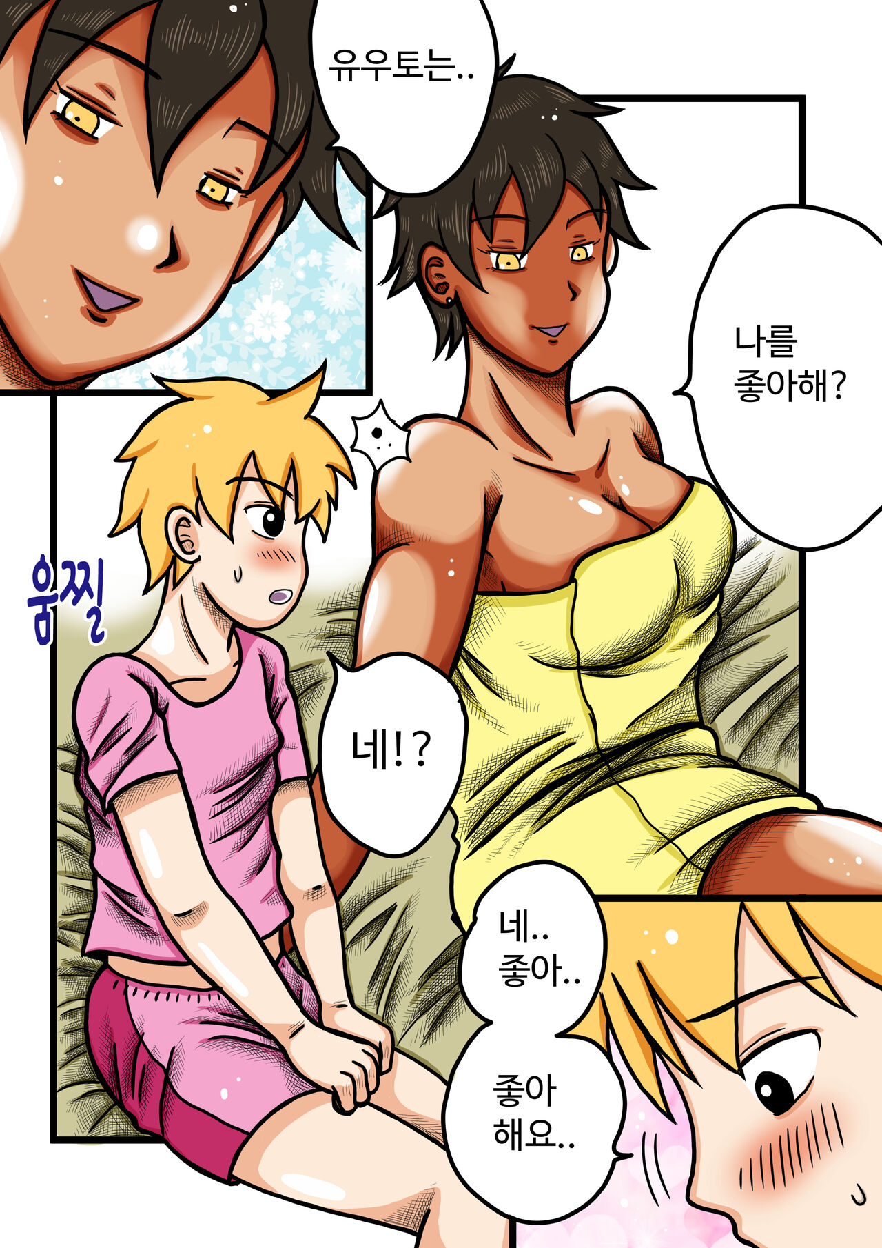 Natsumi's pet page 3 full