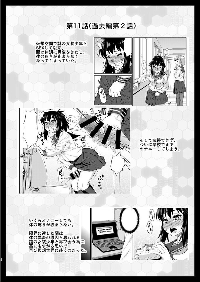 Avatar Trance! 13 page 3 full