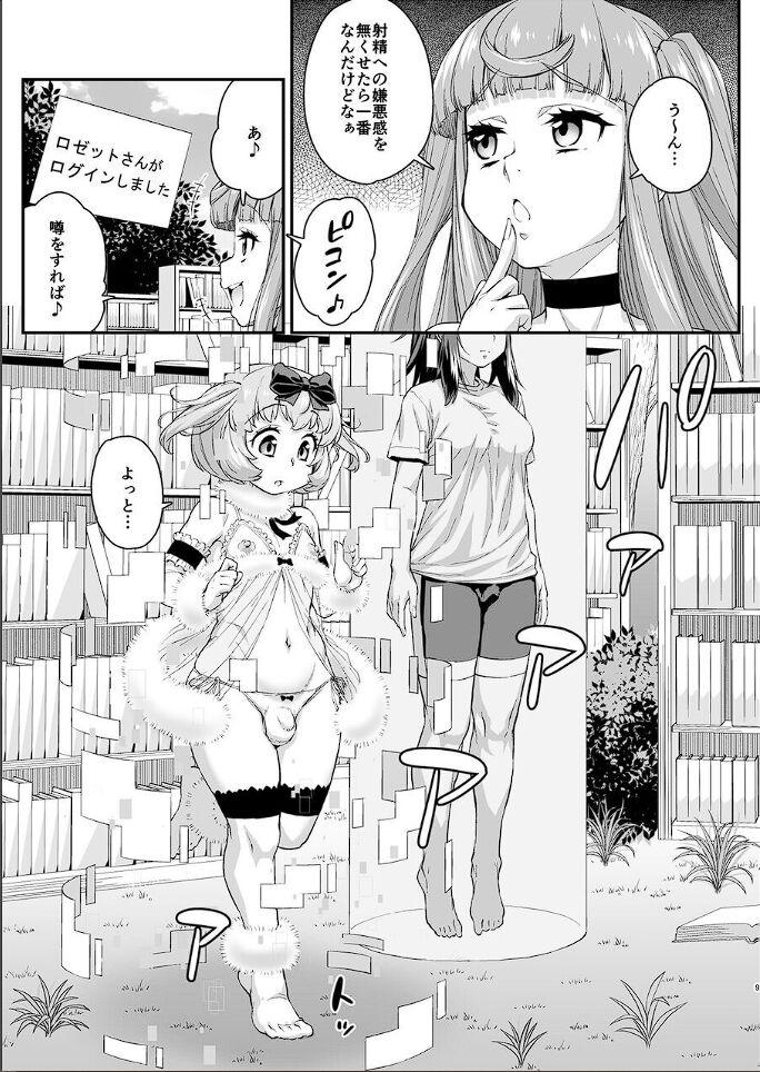 Avatar Trance! 13 page 8 full