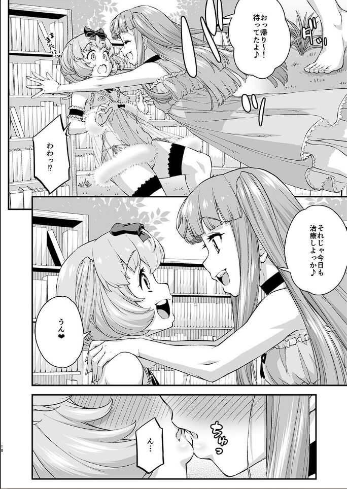 Avatar Trance! 13 page 9 full