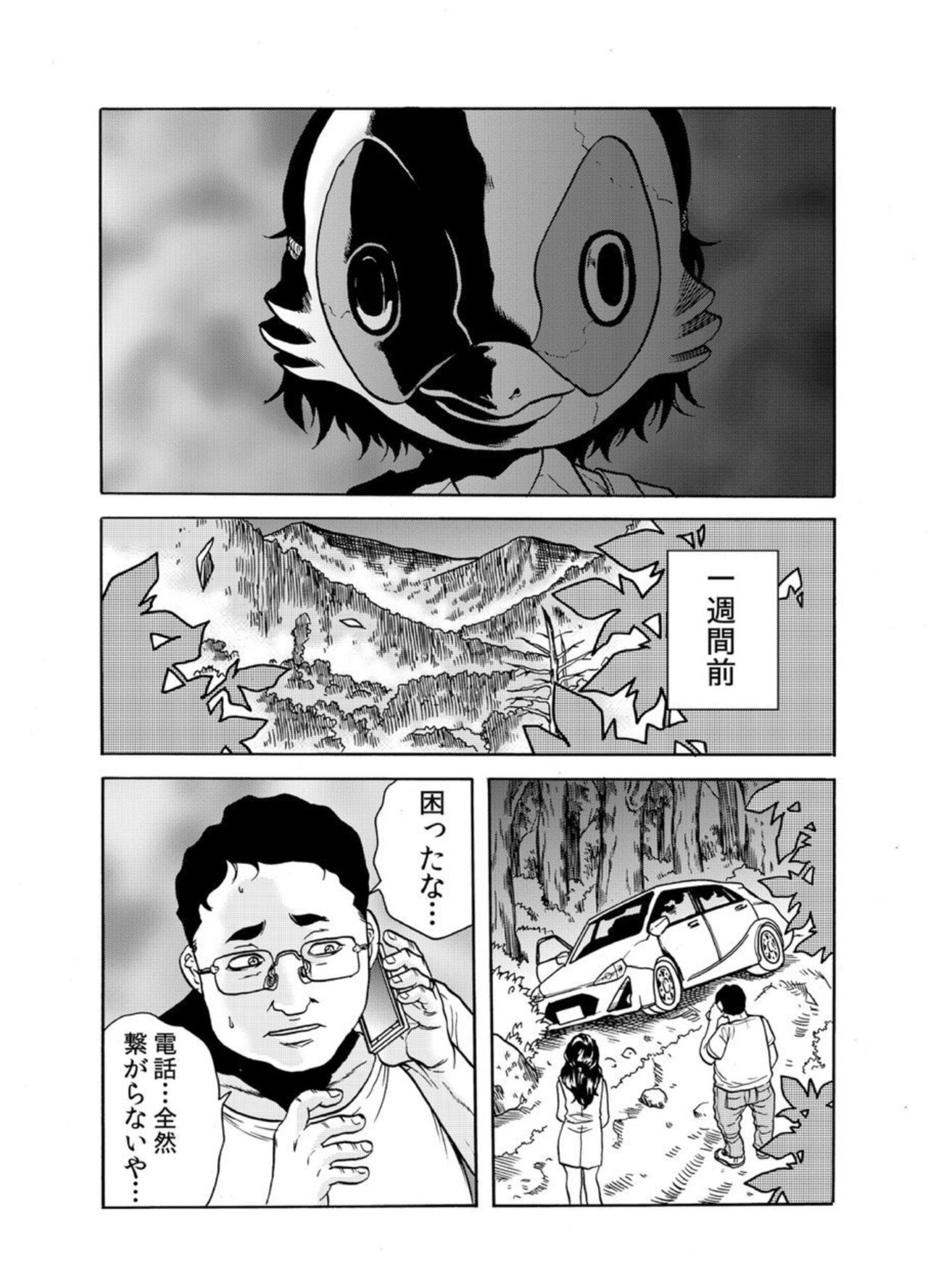 'Setto Uri' Oni I Ka Se ~ Hitodzuma Wa Haramu Made Muraotoko Ni Tanetsuke Sa Reru 1 page 6 full