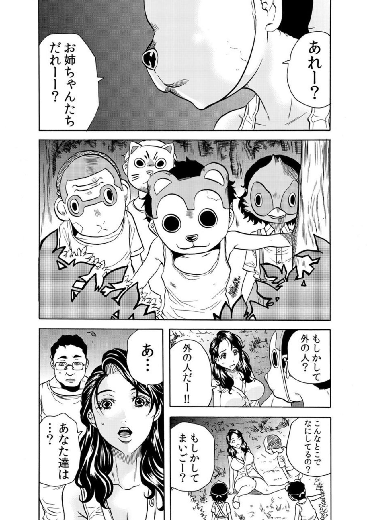 'Setto Uri' Oni I Ka Se ~ Hitodzuma Wa Haramu Made Muraotoko Ni Tanetsuke Sa Reru 1 page 9 full