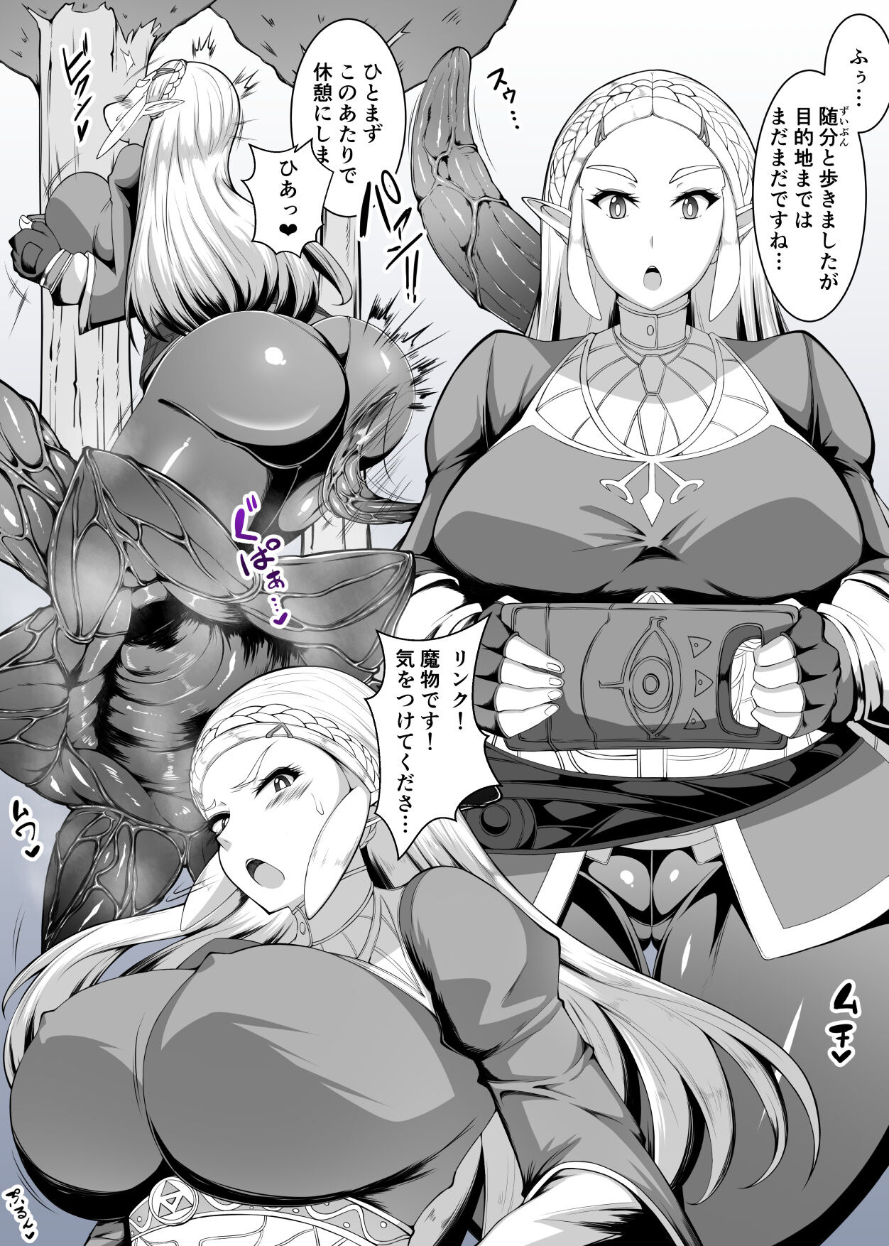 姫の触手ケツアクメ page 2 full
