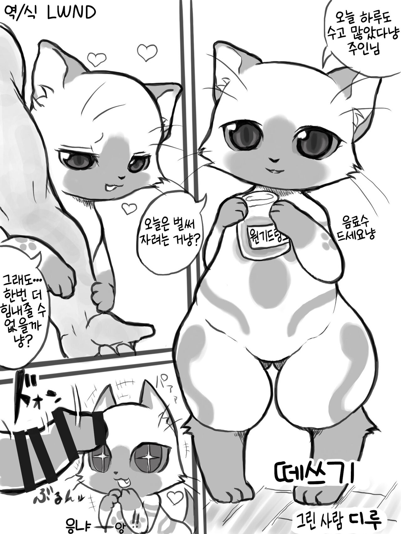 Felyne Manga + extras page 1 full