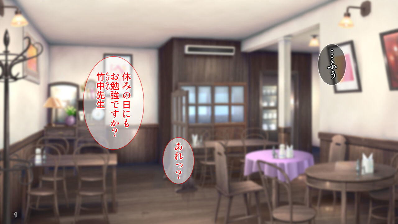 Iyashikei Baito Joshi o Taiikukaikei Kuzu Otoko Kara Netotte Haramase! ! ! page 2 full