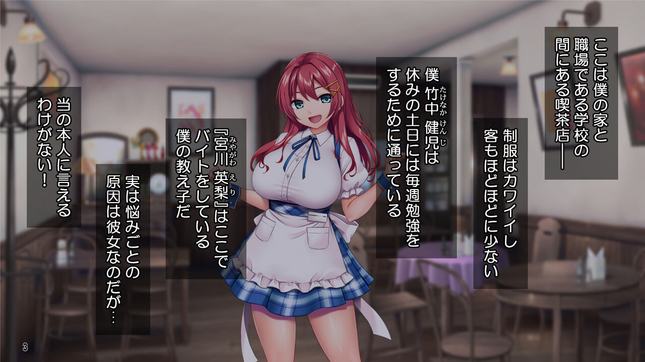 Iyashikei Baito Joshi o Taiikukaikei Kuzu Otoko Kara Netotte Haramase! ! ! page 4 full