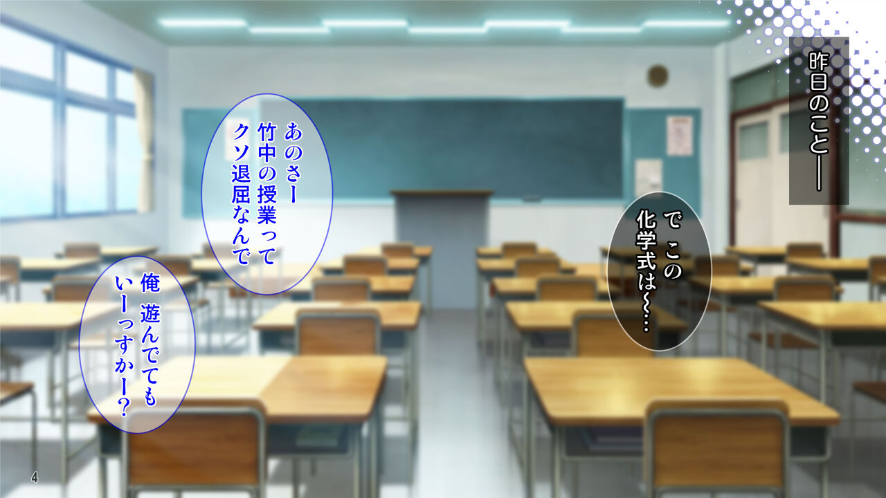 Iyashikei Baito Joshi o Taiikukaikei Kuzu Otoko Kara Netotte Haramase! ! ! page 5 full