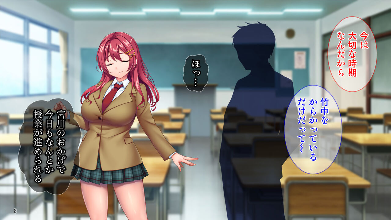 Iyashikei Baito Joshi o Taiikukaikei Kuzu Otoko Kara Netotte Haramase! ! ! page 9 full