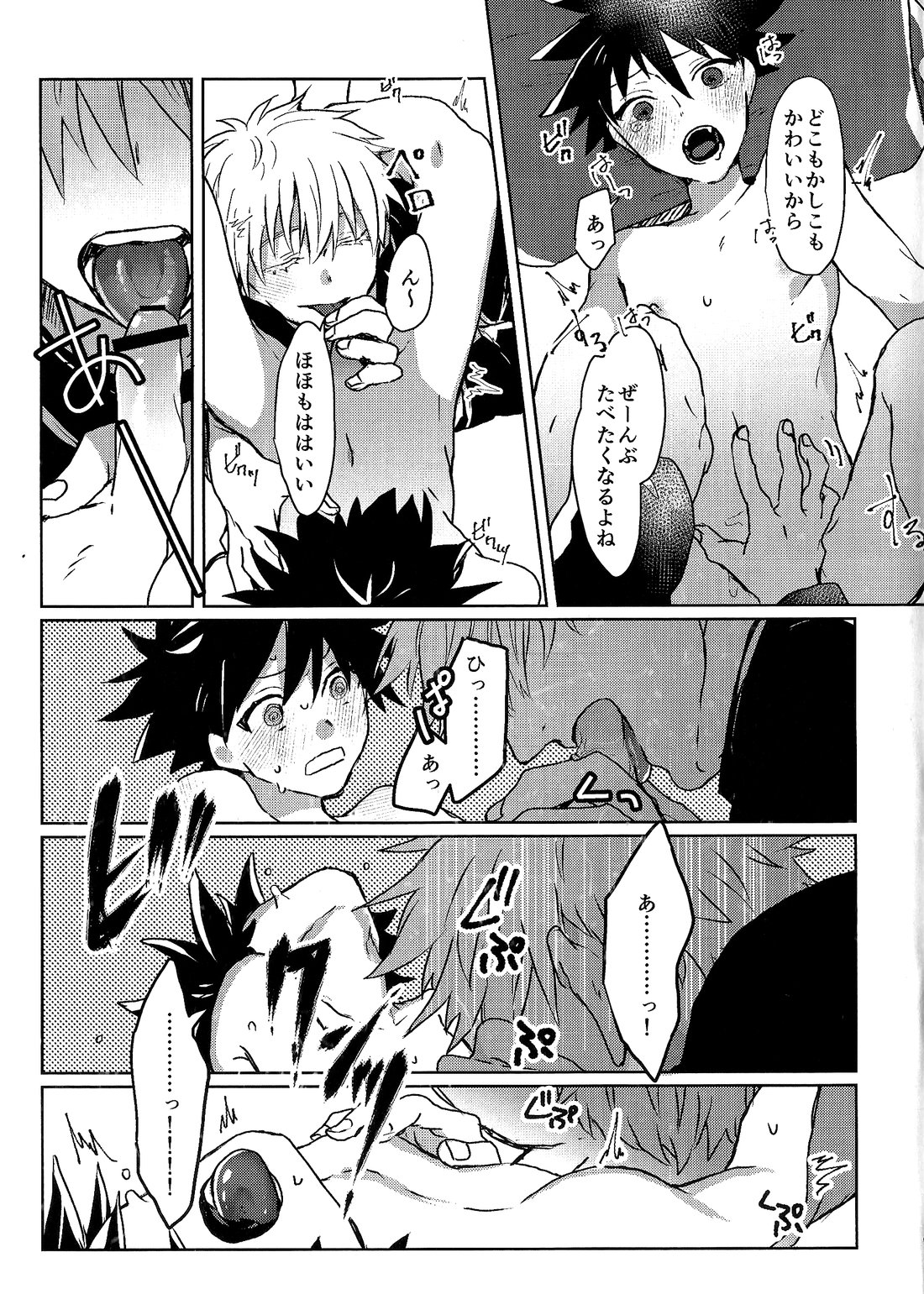 Immoralist page 9 full