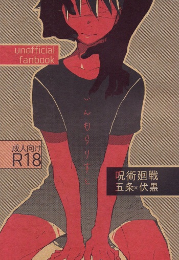 Immoralist cover