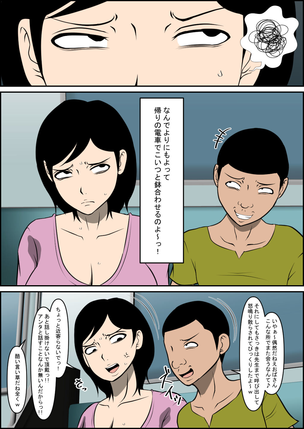 教育ママが堕とされる page 4 full