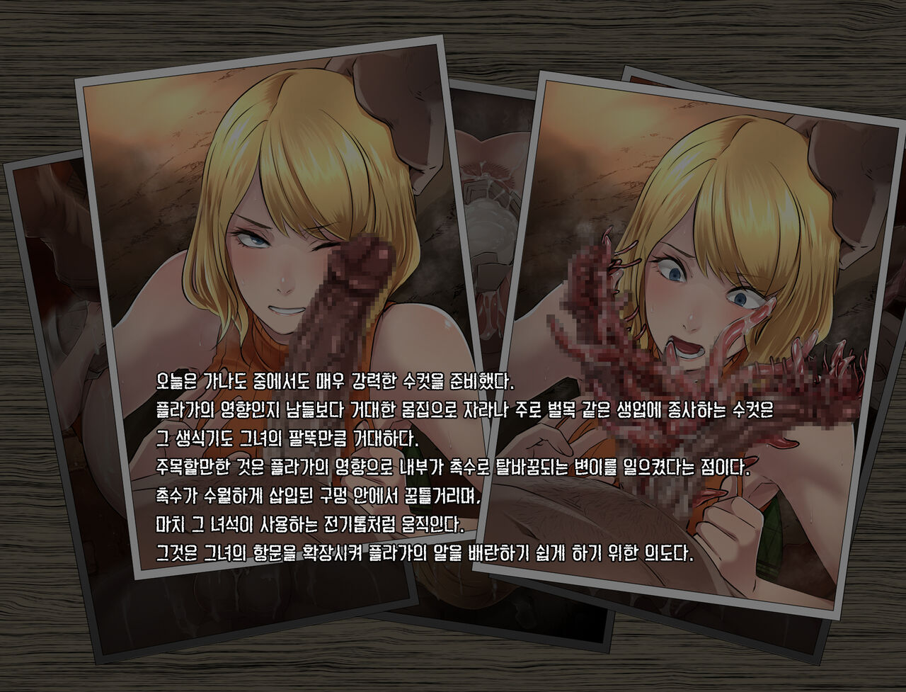 GAMEOVERS:RE_FILE04/PL page 3 full