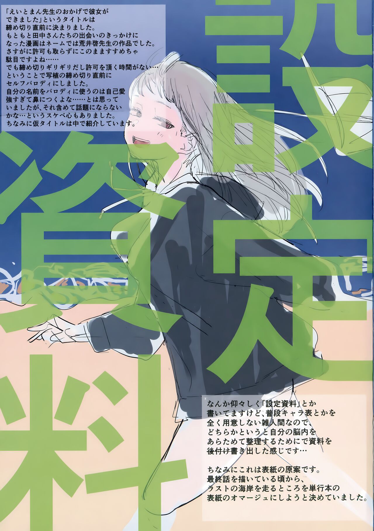 Eightman Sensei no Okage de Kanojo ga Dekimashita! Melonbooks Gentei Kounyuu Tokuten Leaflet page 1 full