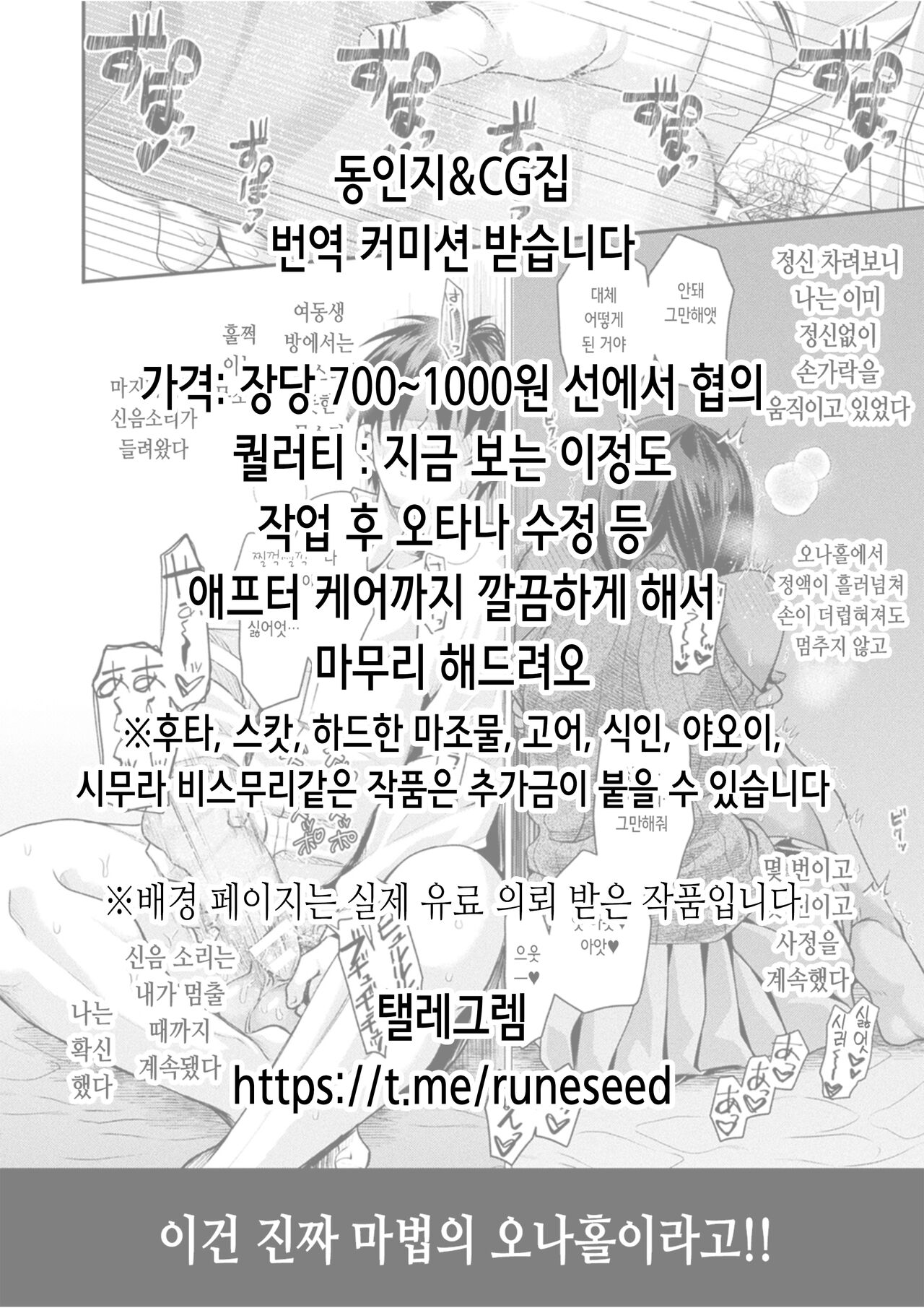 Chiisana Tenshi no Oshigoto wa III | 작은 천사의 일은 3 page 2 full