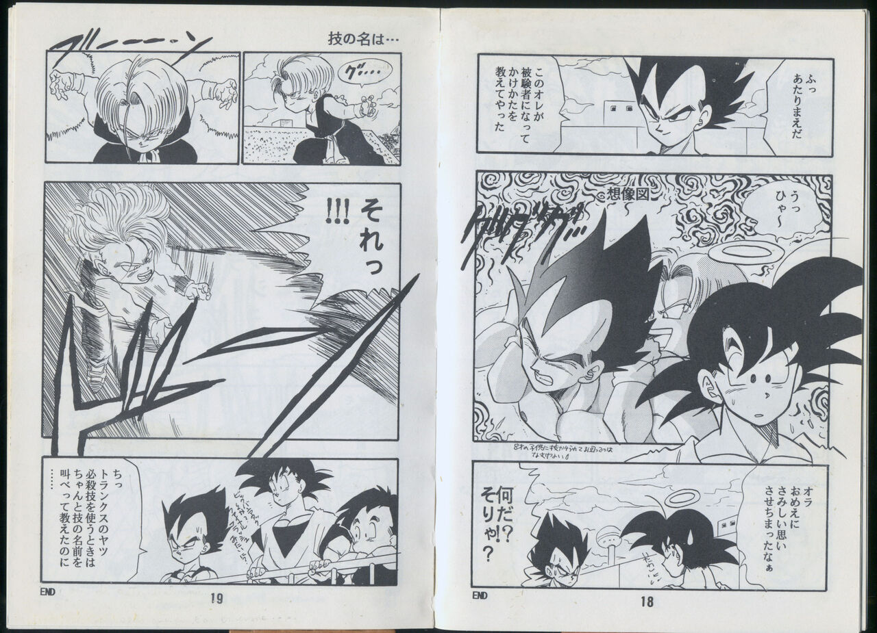 Saiyan Monthly n°25, August 1993, 2nd anniversary page 10 full